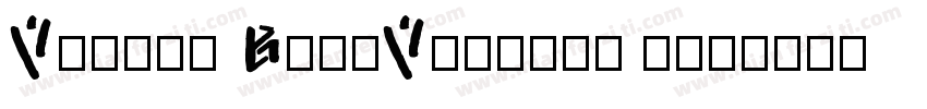 Varina BoldVersion 1字体转换